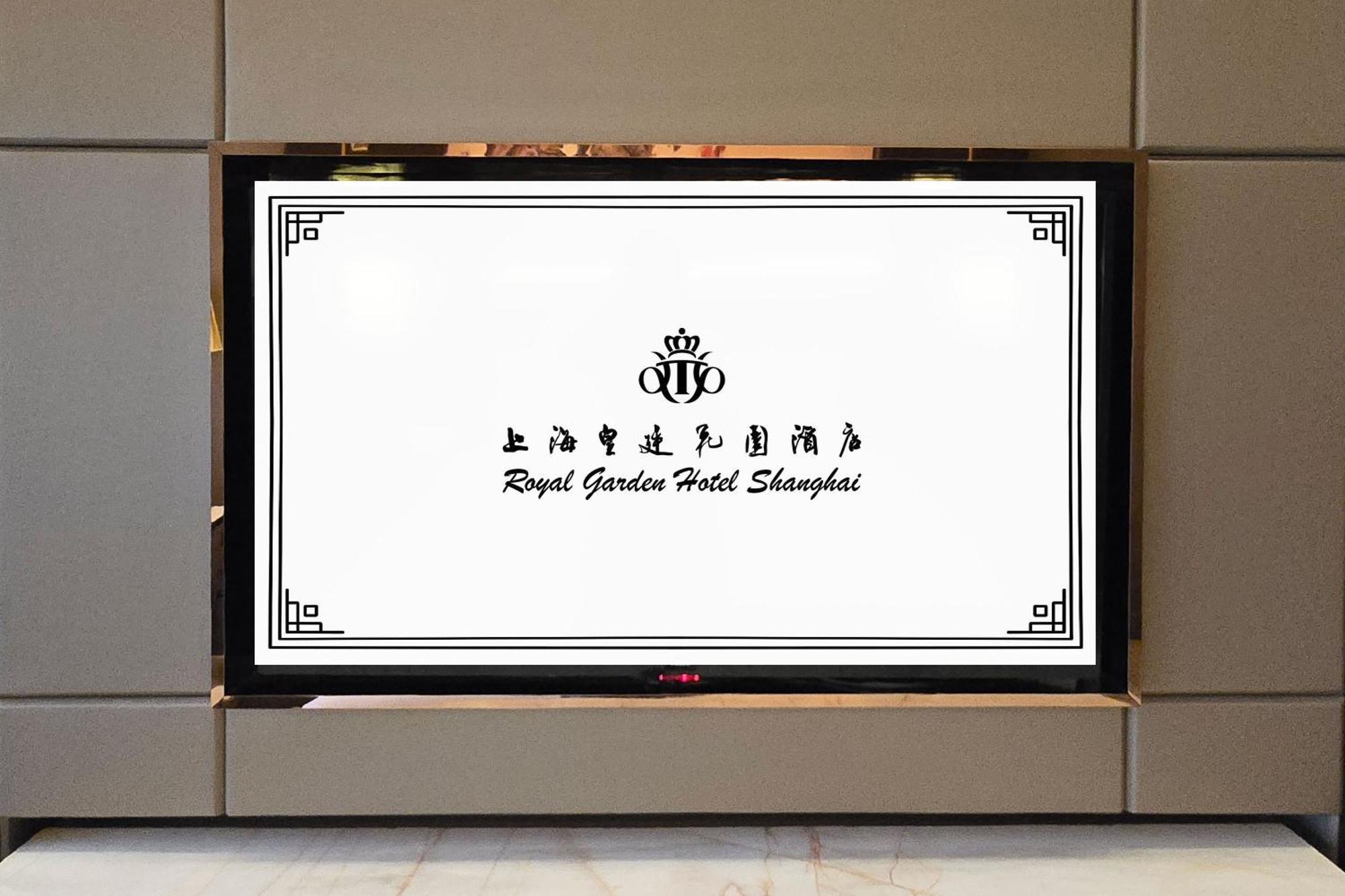 Royal Garden Hotel Shanghai-Free Shuttle To And From Disney & Pvg & Close Metro Line2 Easy To Sha New Expo מראה חיצוני תמונה