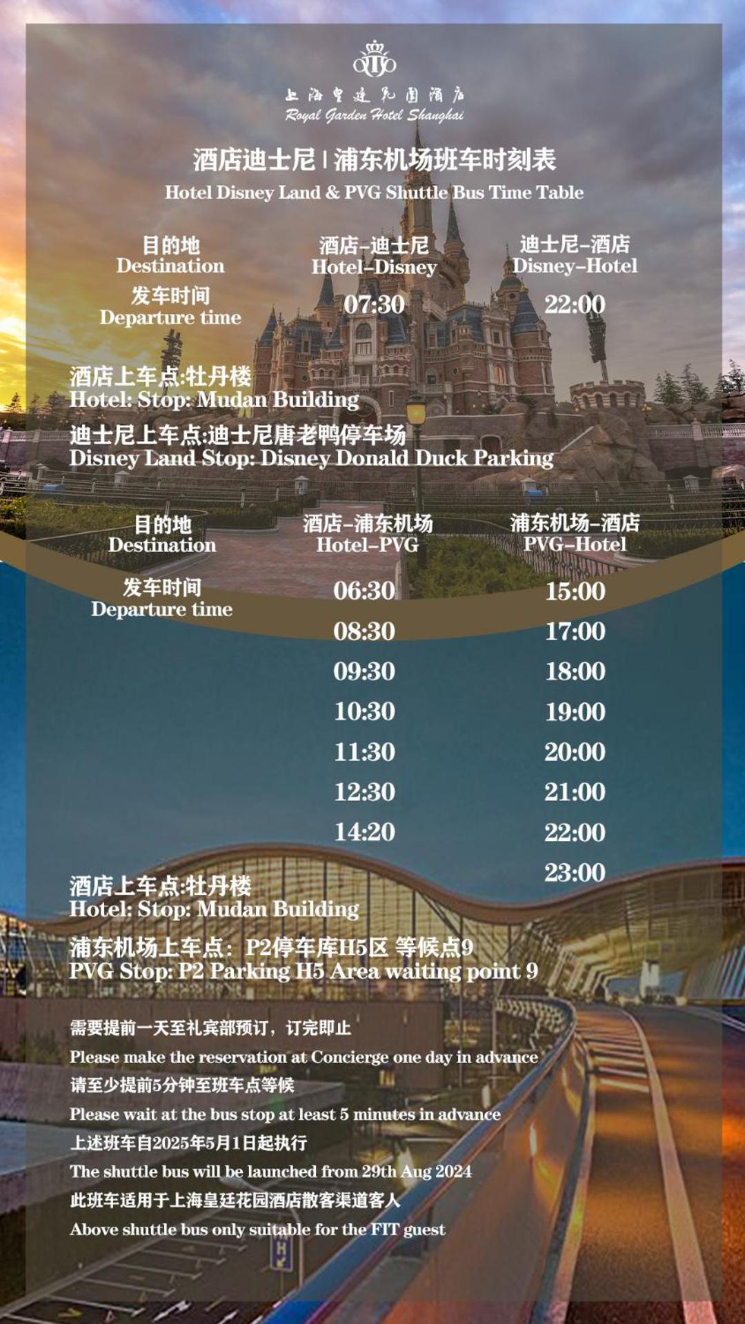 Royal Garden Hotel Shanghai-Free Shuttle To And From Disney & Pvg & Close Metro Line2 Easy To Sha New Expo מראה חיצוני תמונה
