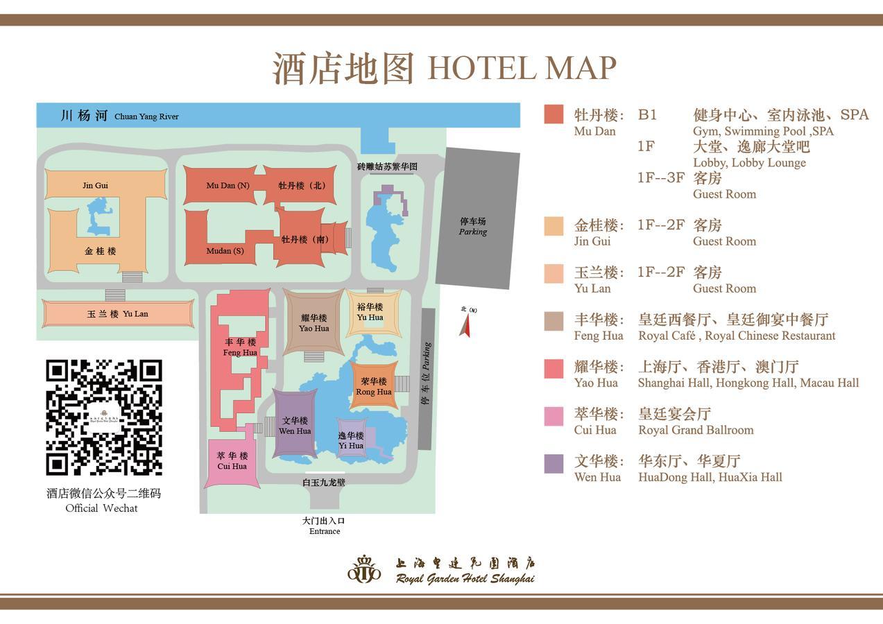Royal Garden Hotel Shanghai-Free Shuttle To And From Disney & Pvg & Close Metro Line2 Easy To Sha New Expo מראה חיצוני תמונה